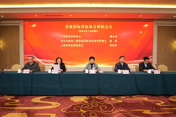 中國招標投標協會2020年行業發(fā)布會